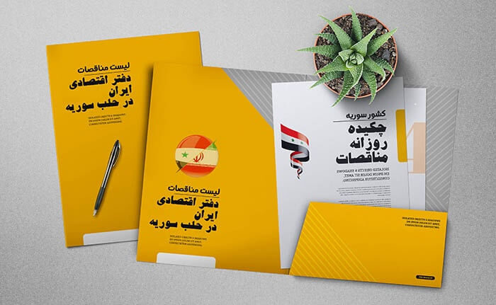 مناقصات کشور سوریه