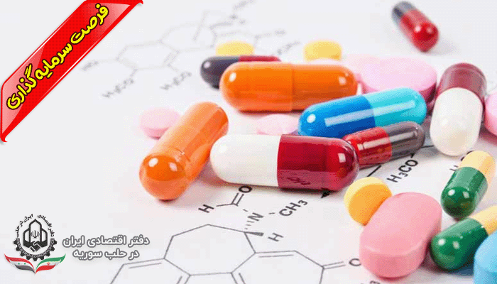 فرصت تجاری برای واردات مواد اولیه صنعت دارو به کشور سوریه