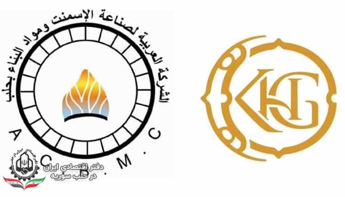 تصویب قرارداد بازسازی شرکت سیمان العربیه در حلب