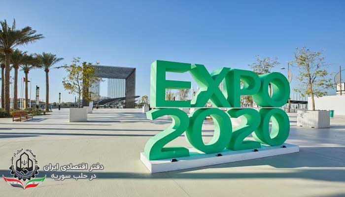 حضور سوریه در نمایشگاه اکسپو2020 دبی