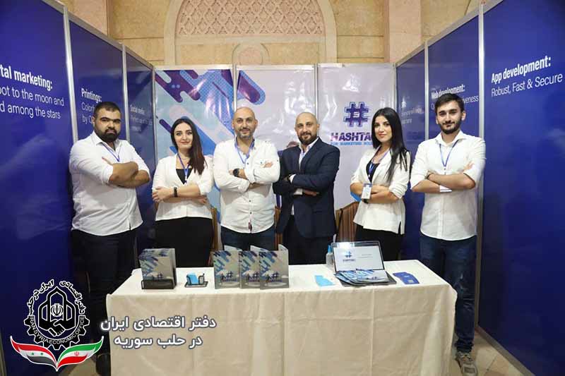 معرفی شرکت های حاضر در نمایشگاه تخصصی ارتباطات وفن‌آوری اطلاعات درهتل شیراتون حلب