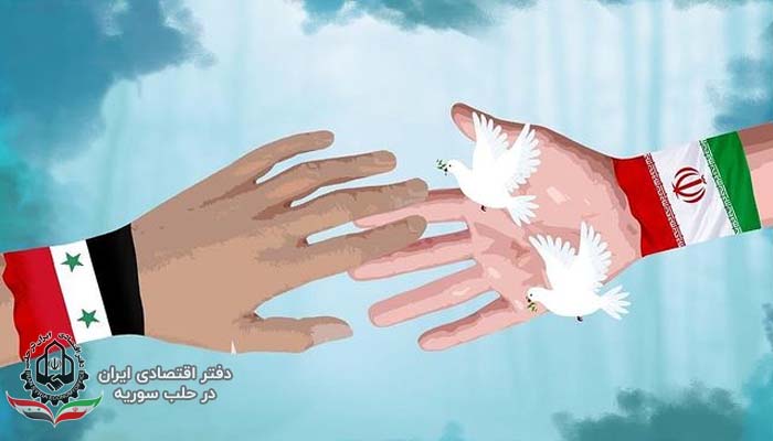 تولید مشترک فرصت اقتصادی کم نظیری برای افزایش همکاری ایران و سوریه