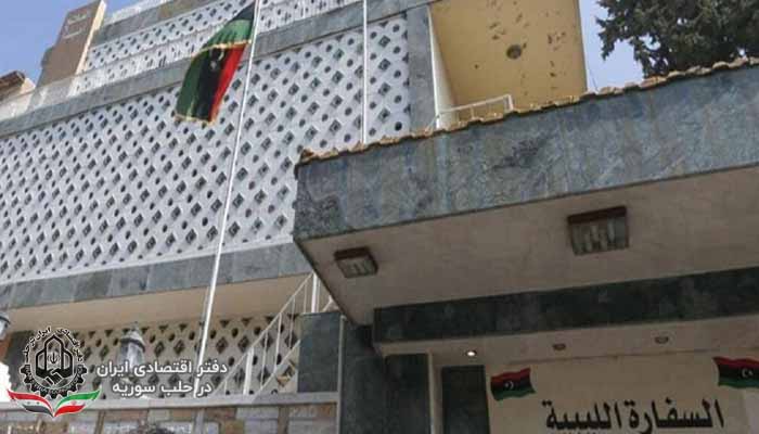 سفارت لیبی در دمشق بازگشایی می‌شود
