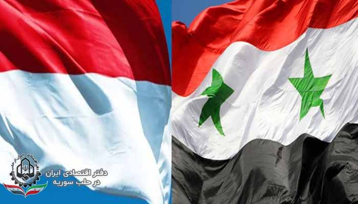 مذاکرات سوریه و اندونزی در زمینه انرژی