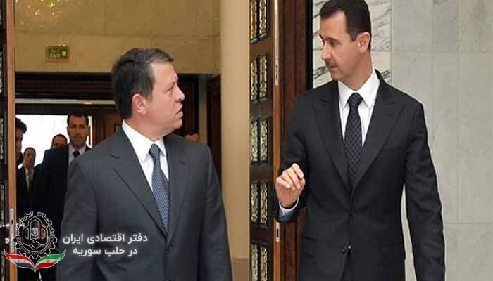 تماس تلفنی شاه اردن با بشار اسد