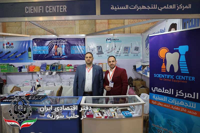  شرکت های حاضر در نمایشگاه وکنفرانس دندانپزشکی وتجهیزات آزمایشگاهی سوریه