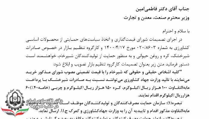 صادرات شیرخشک کره و روغن حیوانی